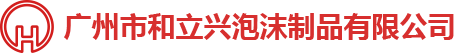 泡沫包裝，泡沫包裝廠