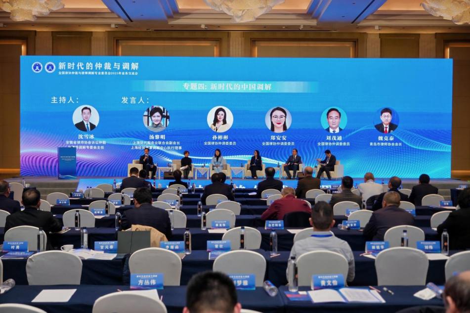 劉茂通受邀參加全國(guó)律協(xié)仲調(diào)委2025年業(yè)務(wù)交流會(huì)并作主題發(fā)言